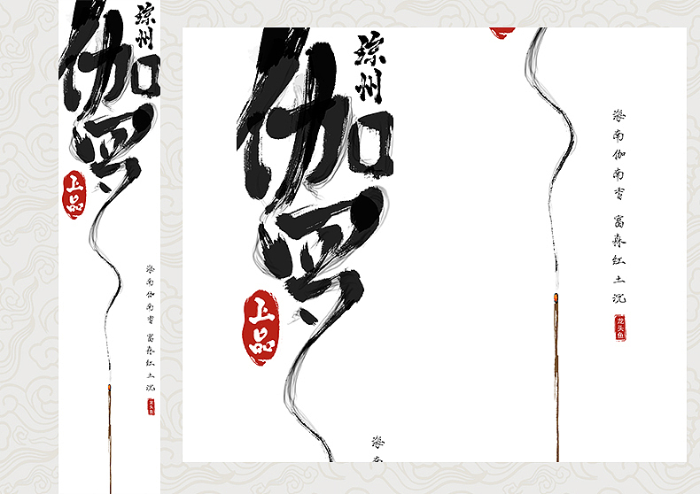 龙头鱼禅意线香