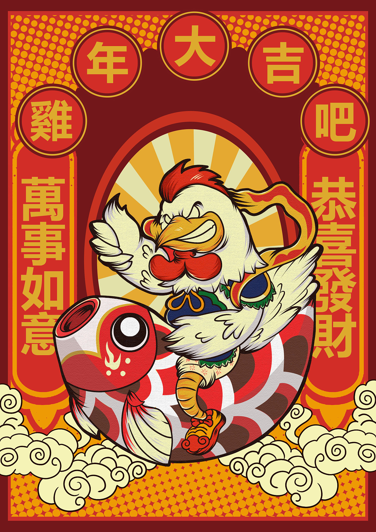 中国风卡通祥云鸡年图案图片素材免费下载 - 觅知网