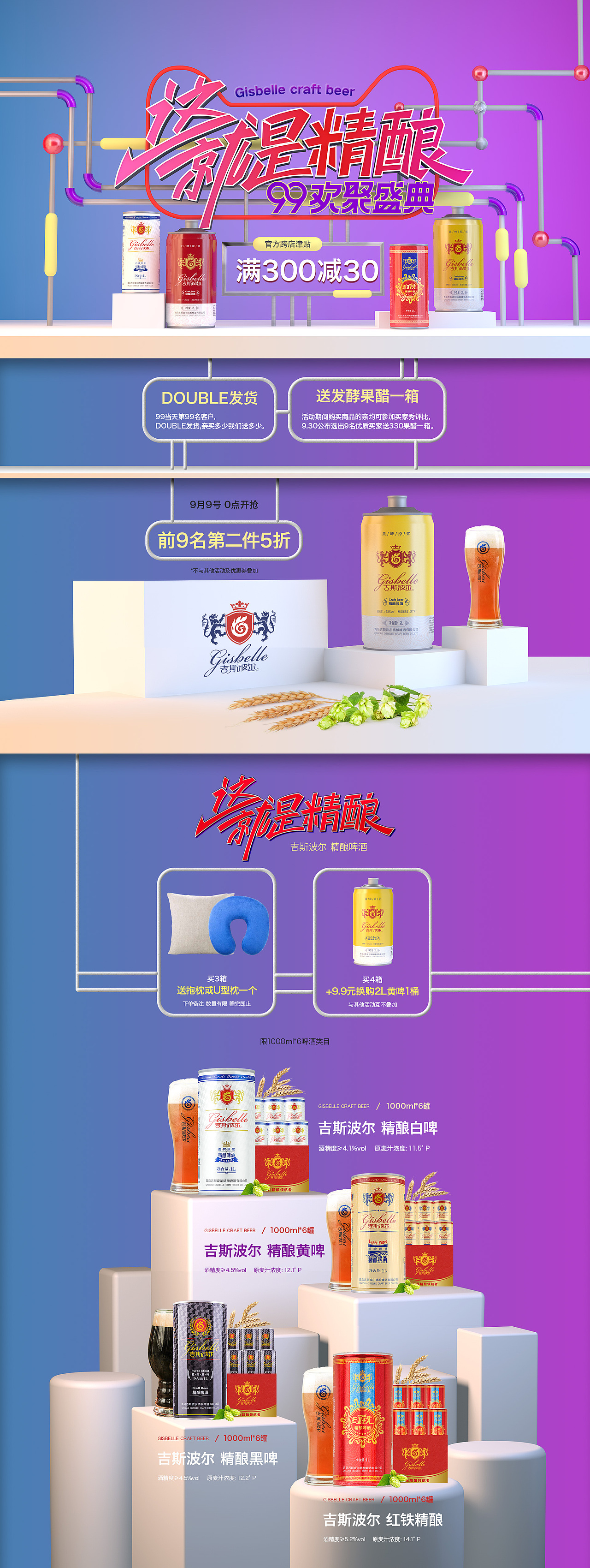 啤酒首页（图ZMTI4MTU5NzIw） - 电商 - 站酷设计师xinsunlite原创素材 - 站酷ZCOOL