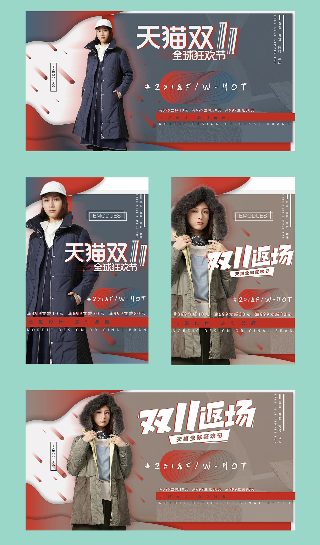 电商海报（图ZMTM3MzMxMTgw） - 运营设计 - 站酷设计师Moreshao原创素材 - 站酷ZCOOL