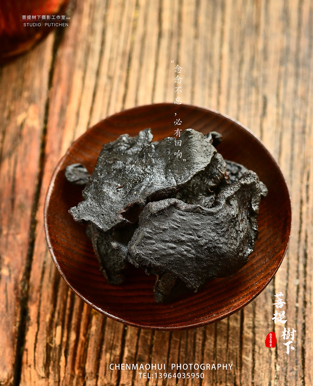 人参五宝茶（图ZMjE1NjE0NjQw） - 产品摄影 - 站酷设计师摄影师陈茂辉原创素材 - 站酷ZCOOL