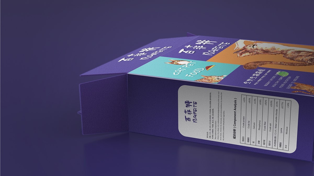 百菲特全价猫粮包装设计（图ZMjgzNTY4ODk2） - 包装 - 站酷设计师夏日的梵高原创素材 - 站酷ZCOOL