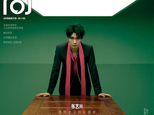 张艺兴 x 《时尚COSMO》4月刊 | 美术/置景