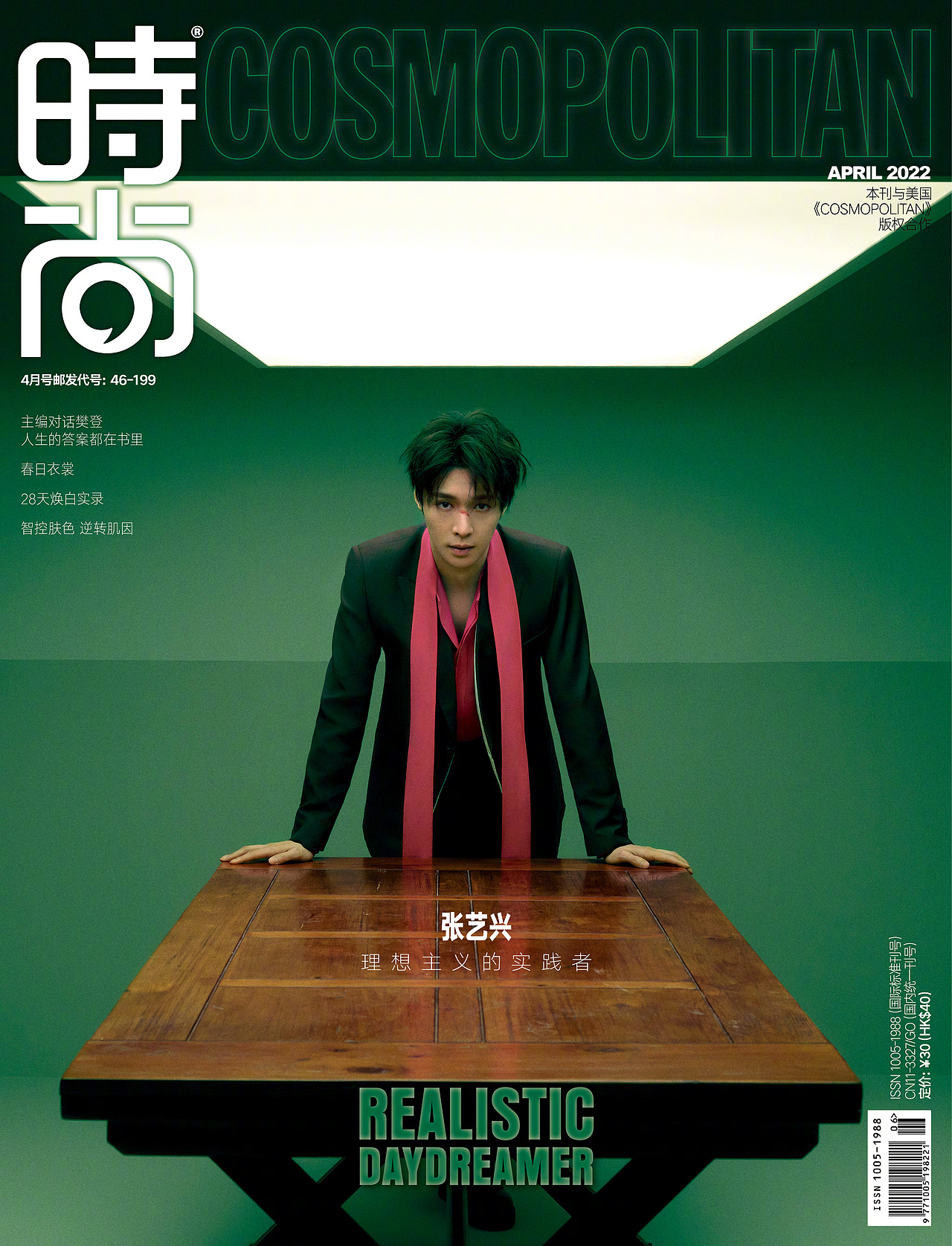 张艺兴 x 《时尚COSMO》4月刊 | 美术/置景（图ZMjk0Njg3NjI0） - 时尚/艺术摄影 - 站酷设计师一颗葡萄工作室原创素材 - 站酷ZCOOL