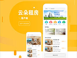租房app-客户端