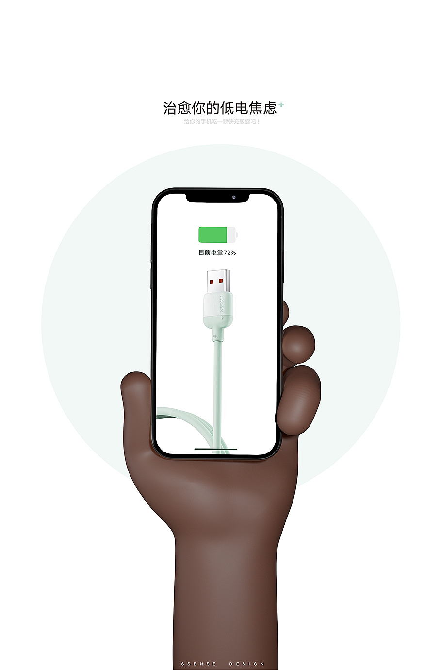 UGREEN⁺ 治愈胶囊硅胶快充线(图ZMjYwMzQyMzIw) - 生活用品 - 站酷设计师6sense_Design原创素材 - 站酷ZCOOL
