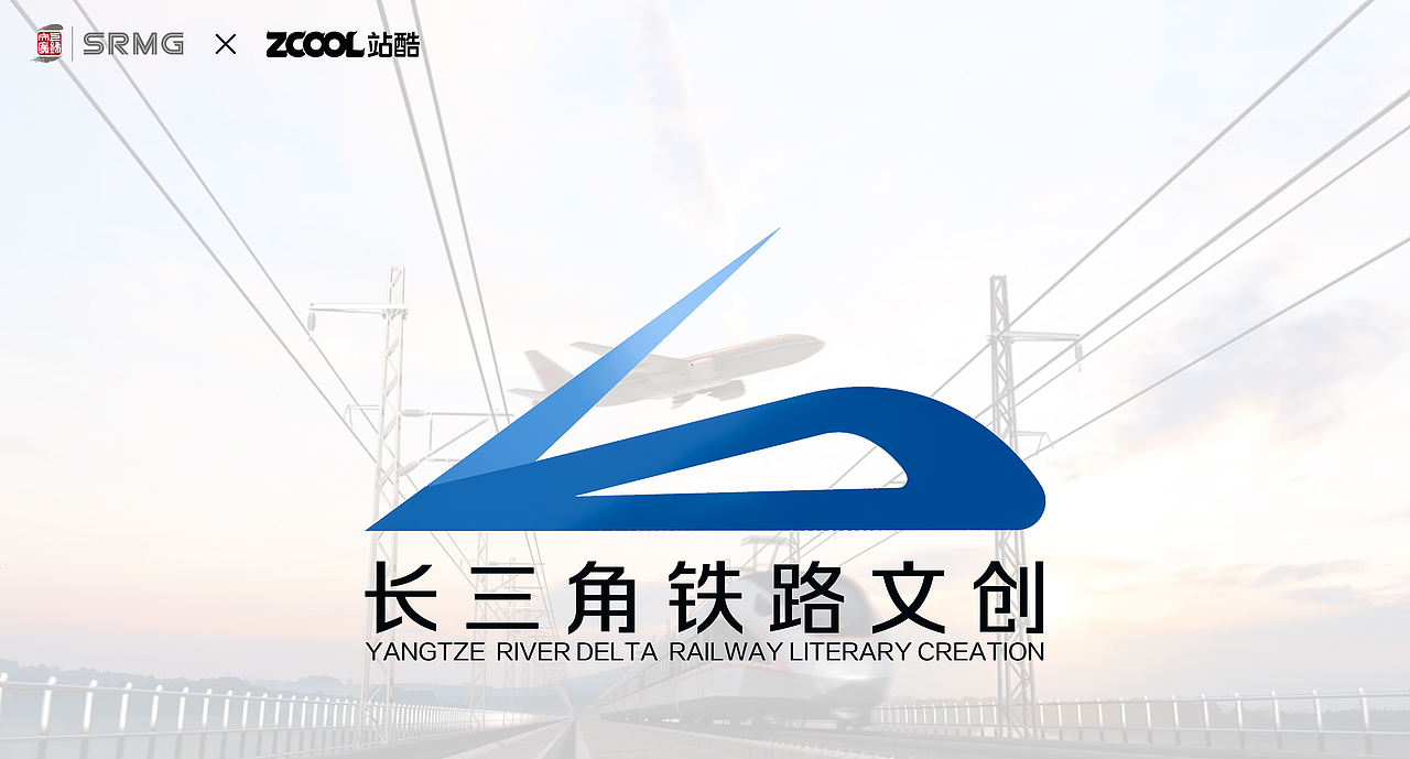 长三角铁路文创