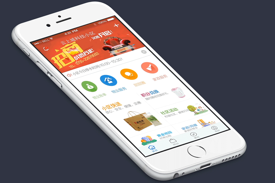 【云上城】优化方案 动效展示（图ZMjczMzg4ODQ=） - APP界面 - 站酷设计师Teenagboy天宇原创素材 - 站酷ZCOOL