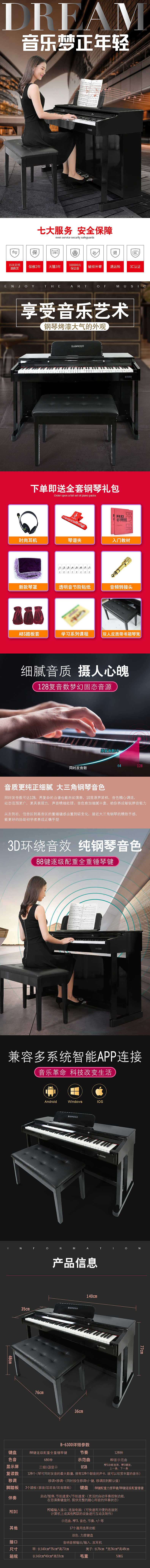 钢琴详情页设计（图ZMTEyMjA1Nzg0） - 电商 - 站酷设计师卓设电子商务原创素材 - 站酷ZCOOL