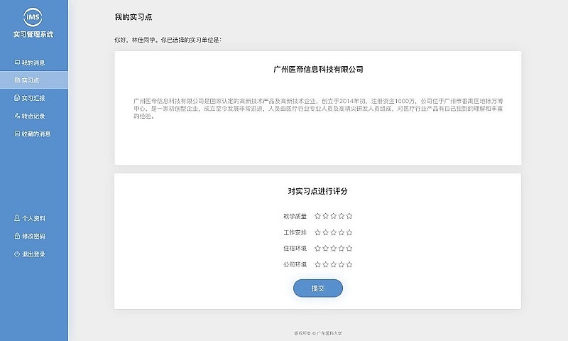 学校实习管理系统（图ZMTIwNzQzNzg0） - 软件界面 - 站酷设计师今天胳膊有点酸原创素材 - 站酷ZCOOL
