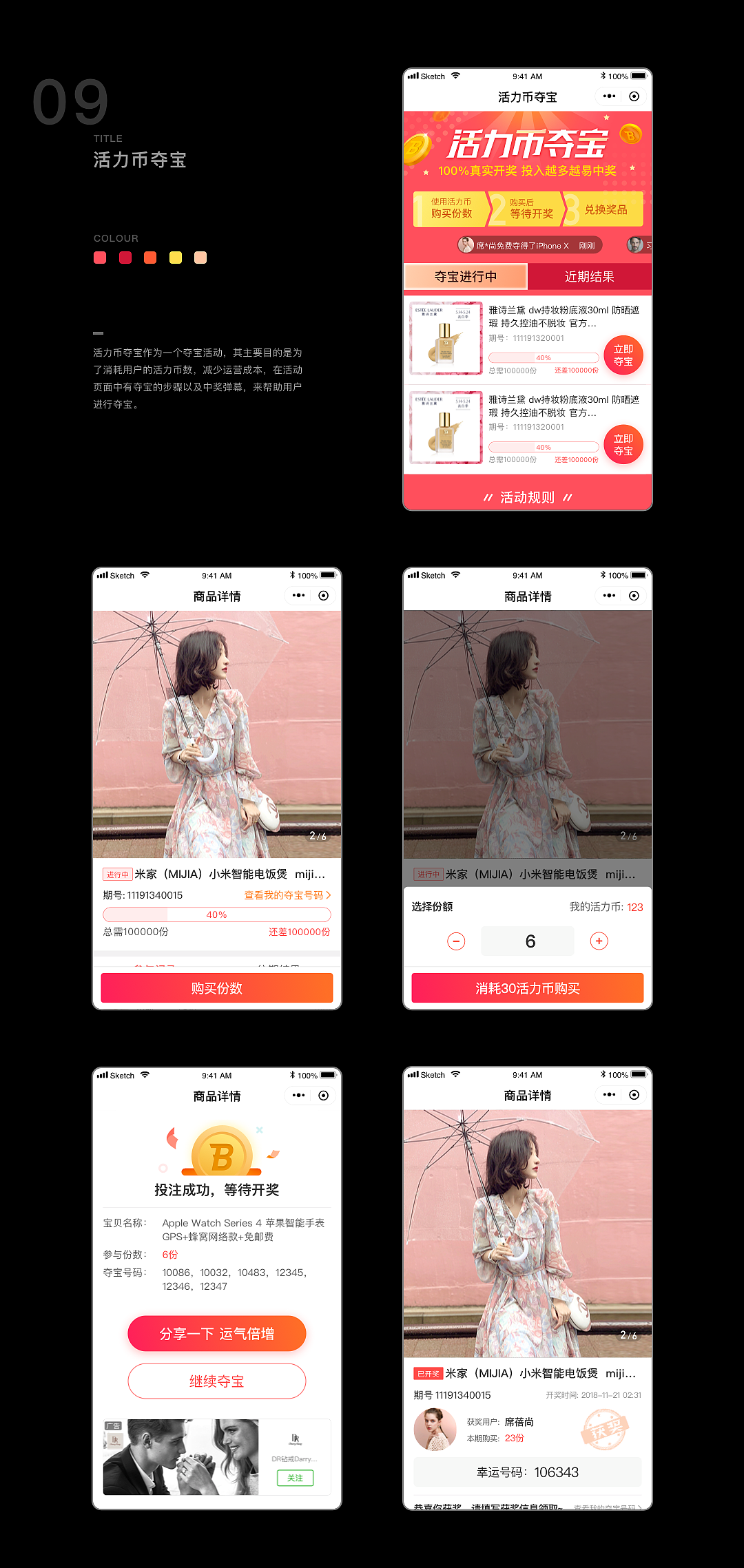 2018运营设计精选（图ZMTUwNTc4MzQ0） - 运营设计 - 站酷设计师SIMON_LAB原创素材 - 站酷ZCOOL