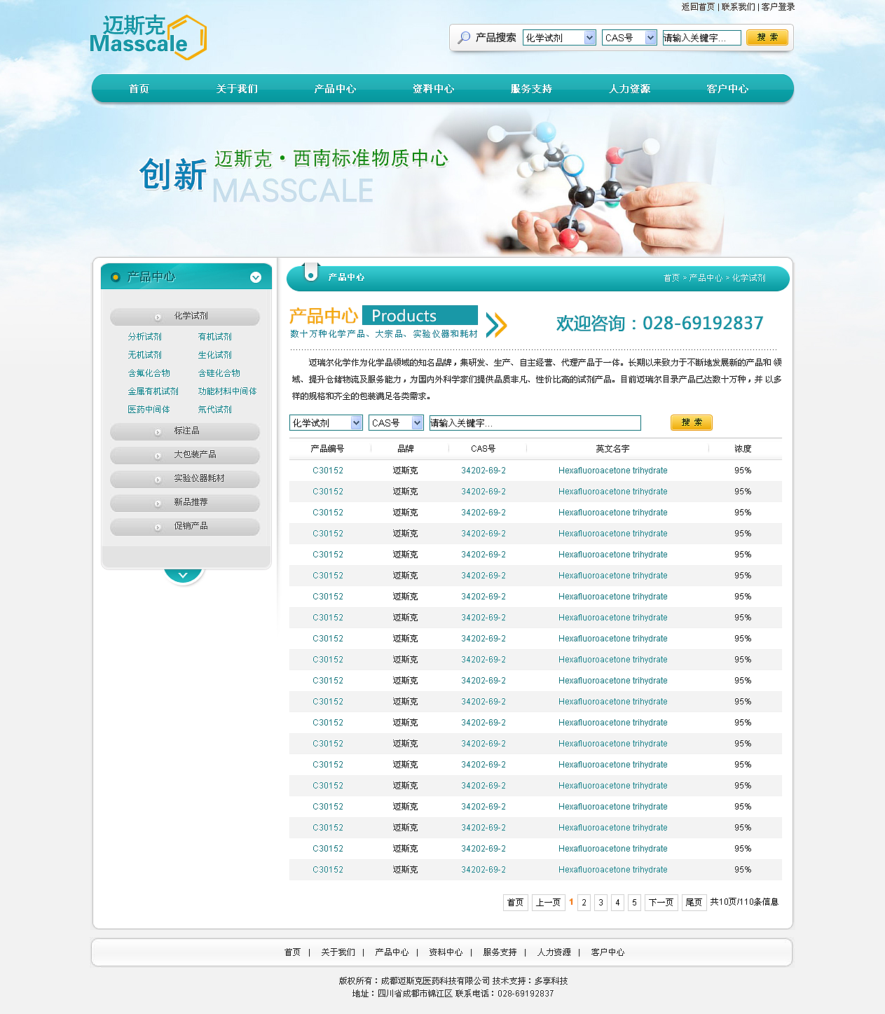 迈克斯官网（图ZMjQ4NTUxMDQ=） - 企业官网 - 站酷设计师zcol辉原创素材 - 站酷ZCOOL