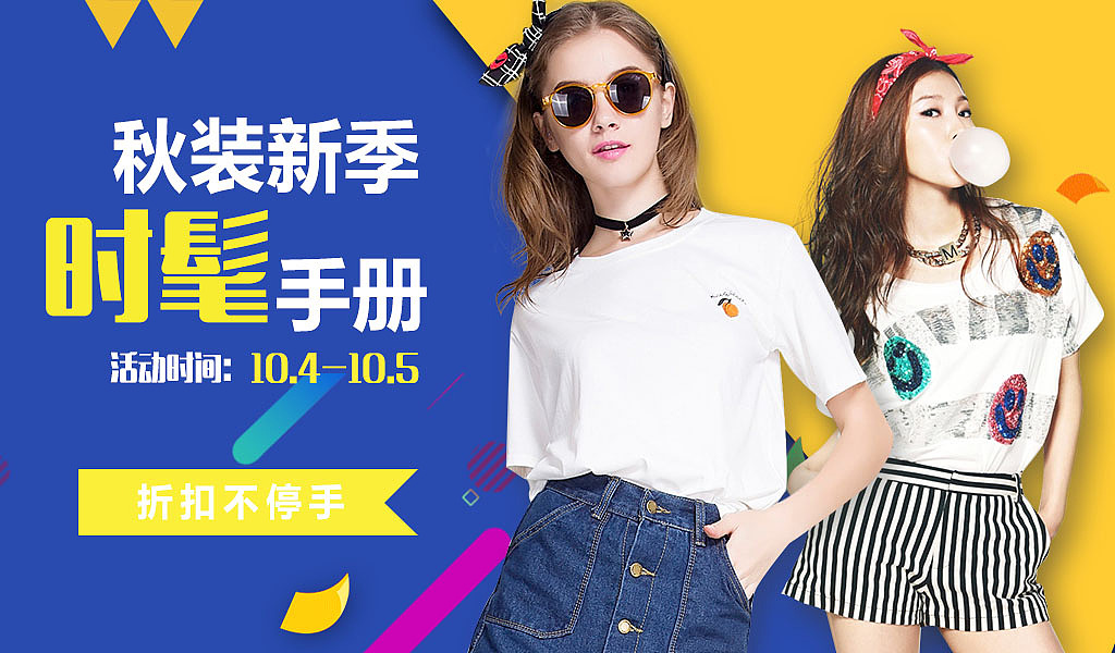 banner设计（图ZOTE4OTc1ODA=） - 运营设计 - 站酷设计师小梦想大理想原创素材 - 站酷ZCOOL