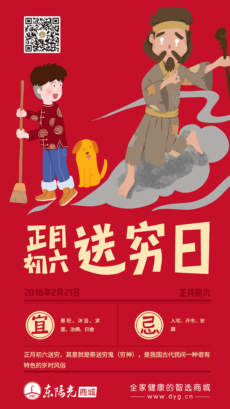 春节习俗系列插画（图ZMTIzMjA0MDU2） - 商业插画 - 站酷设计师b19923原创素材 - 站酷ZCOOL