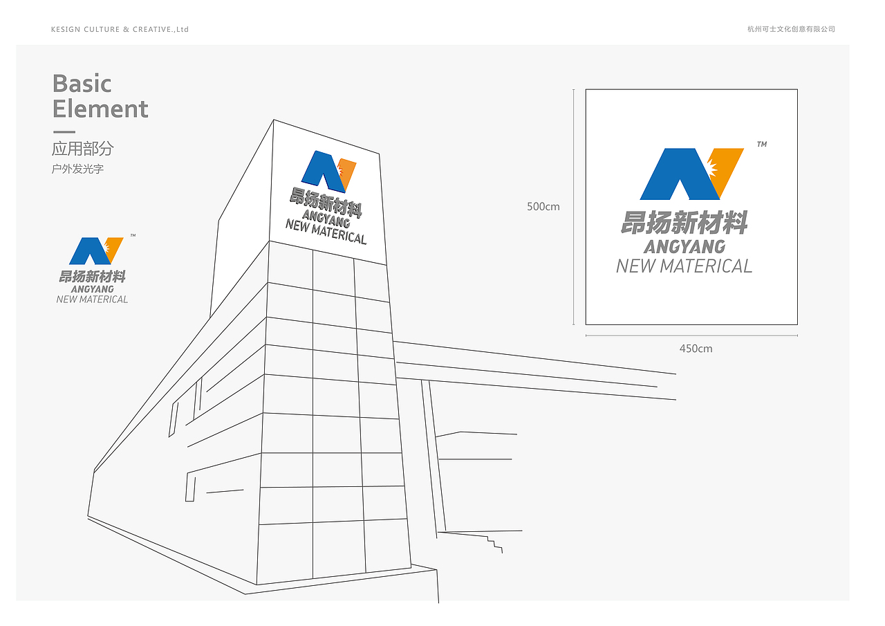 马鞍山昂扬新材料科技有限公司VI设计