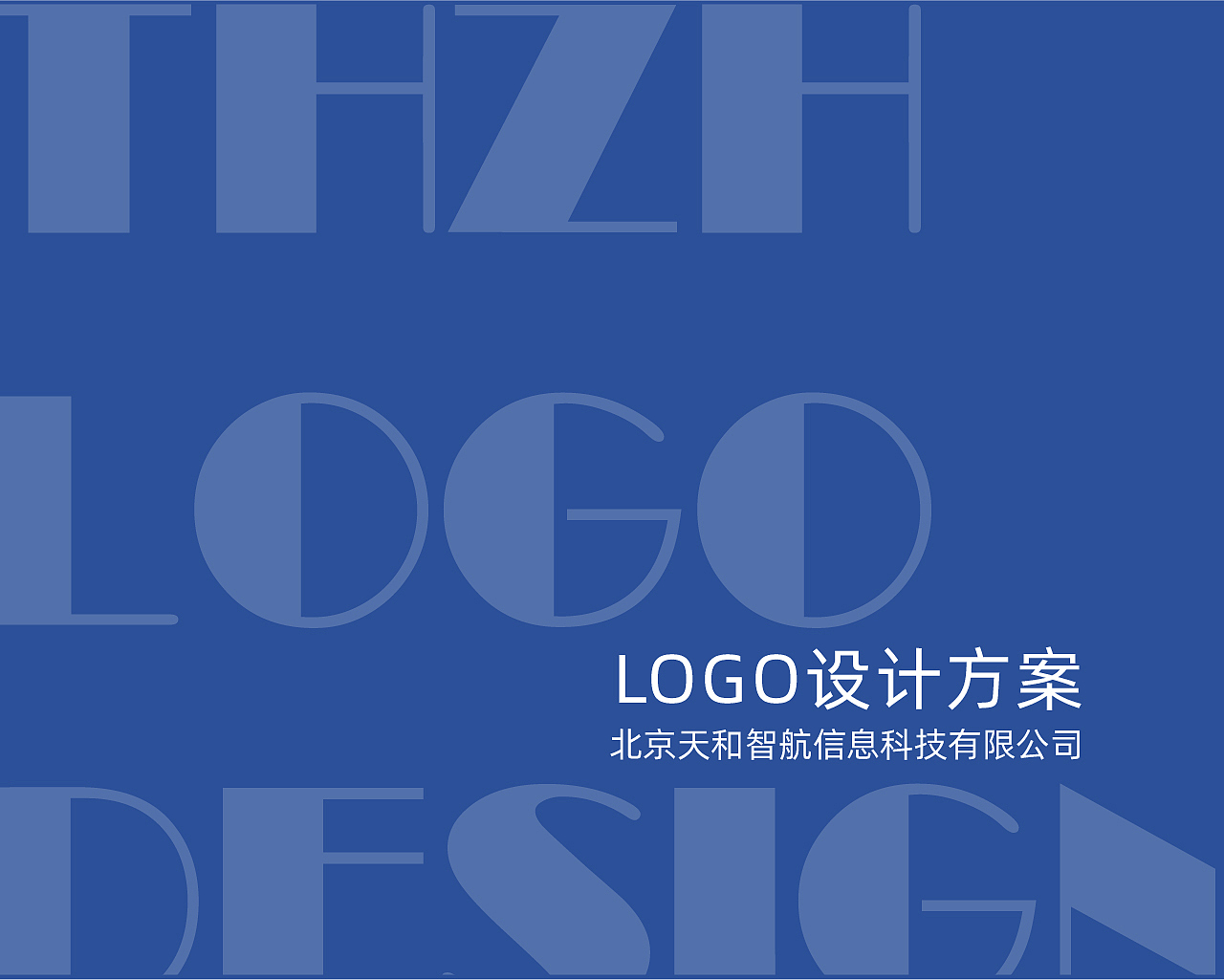 天和智航LOGO設(shè)計(jì)方案（圖ZMTk1NDczNjE2） - Logo - 站酷設(shè)計(jì)師Maggie_W原創(chuàng)素材 - 站酷ZCOOL