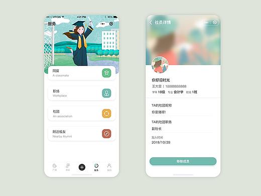 园丁小程序
