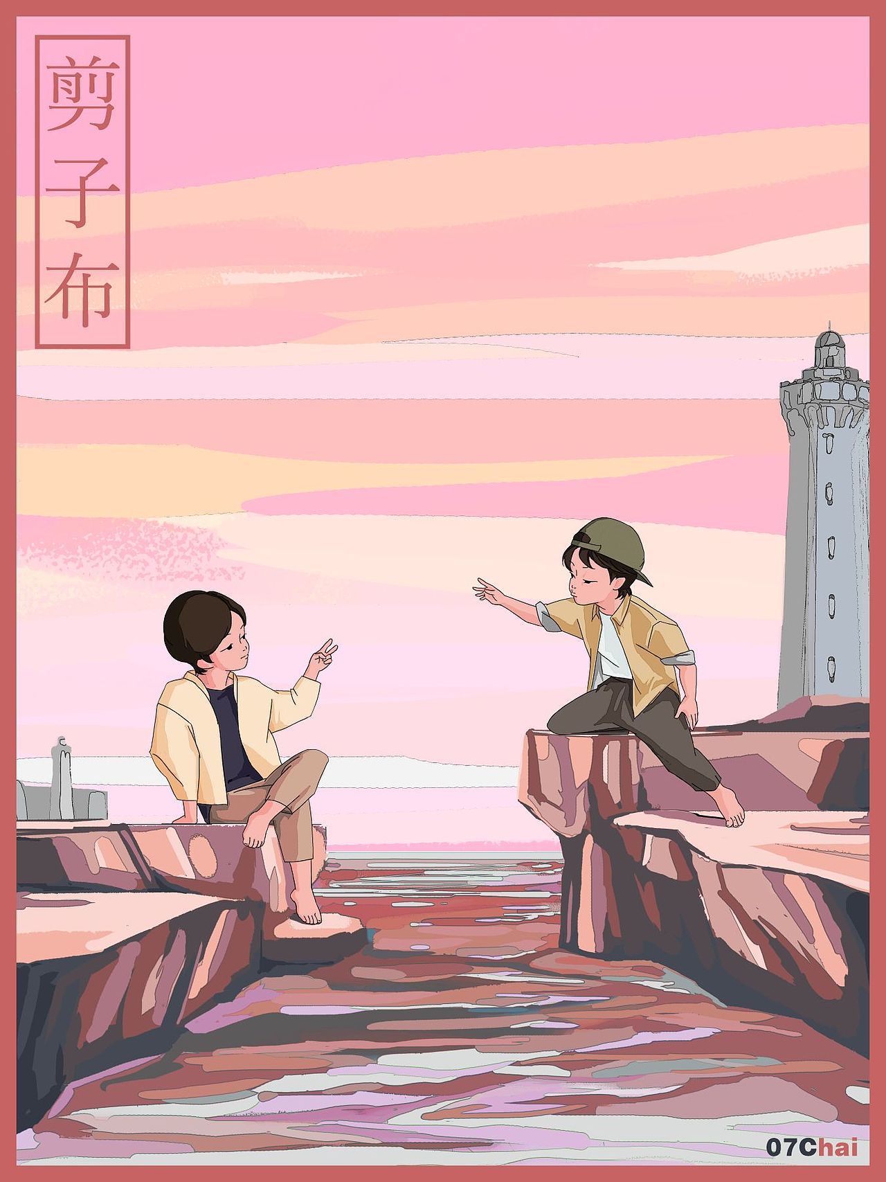 剪子&布【幻想风景/人物设计】