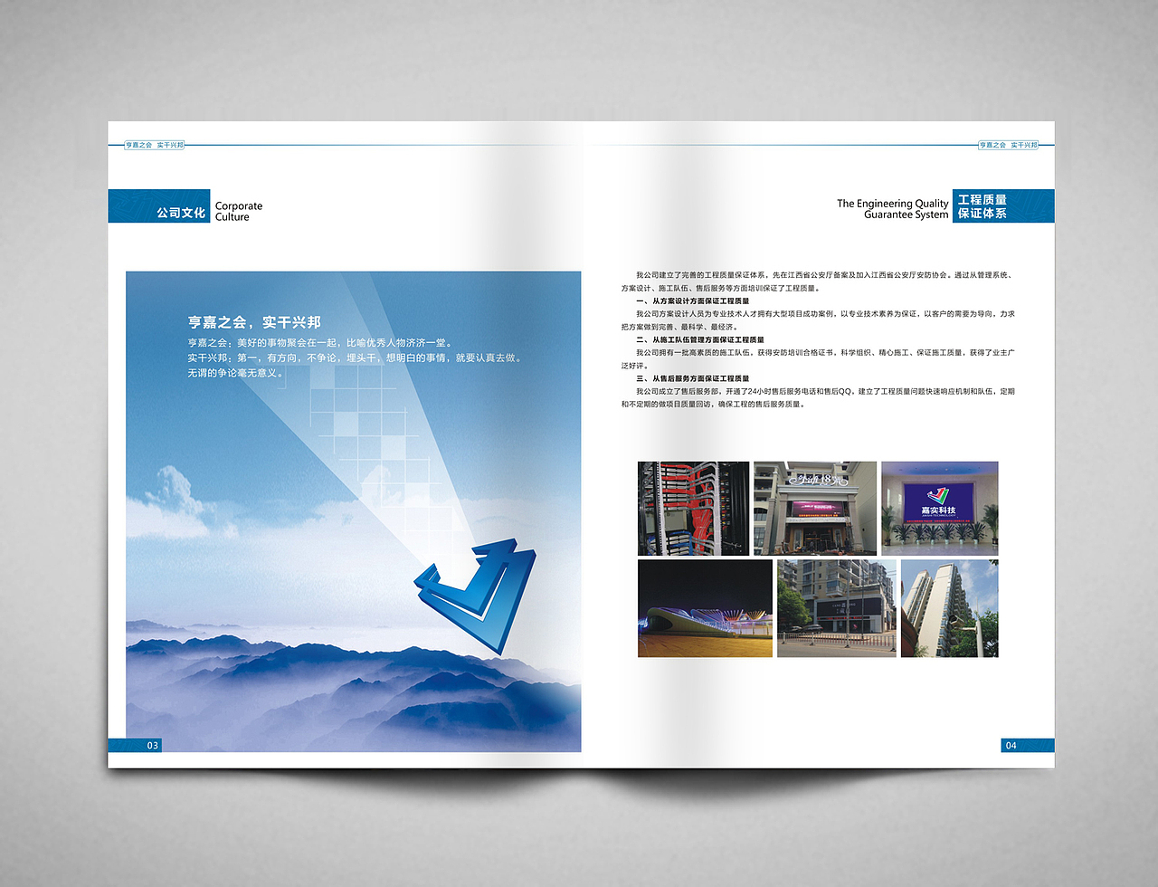 嘉实光电科技公司画册设计（图ZMTgyMzA1NjA=） - 书籍/画册 - 站酷设计师大墨品牌设计原创素材 - 站酷ZCOOL