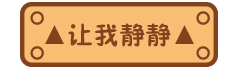 本柚的那些日常事儿（图ZNjE1NjgyNTI=） - 艺术插画 - 站酷设计师可爱的小嘘嘘原创素材 - 站酷ZCOOL