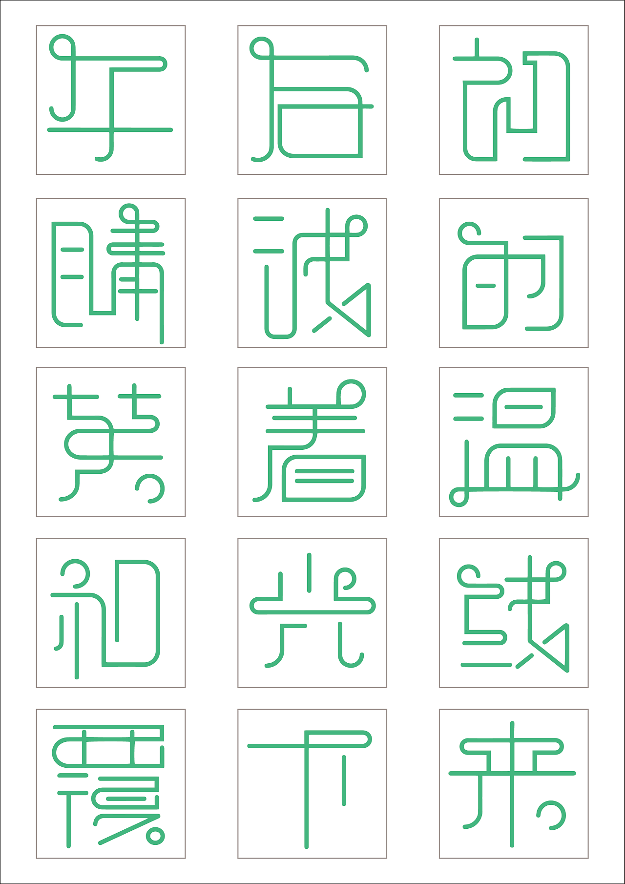 字体设计|平面|字体/字形|小燕子ya - 原创作品 - 站酷 (zcool)