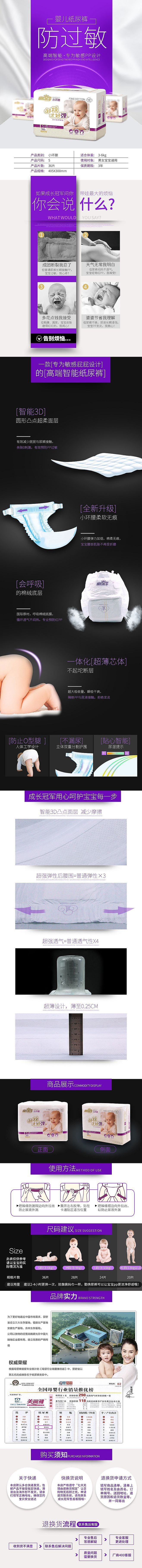 纸尿裤（图ZMTQxOTU4MzY4） - 其他 - 站酷设计师有超人原创素材 - 站酷ZCOOL