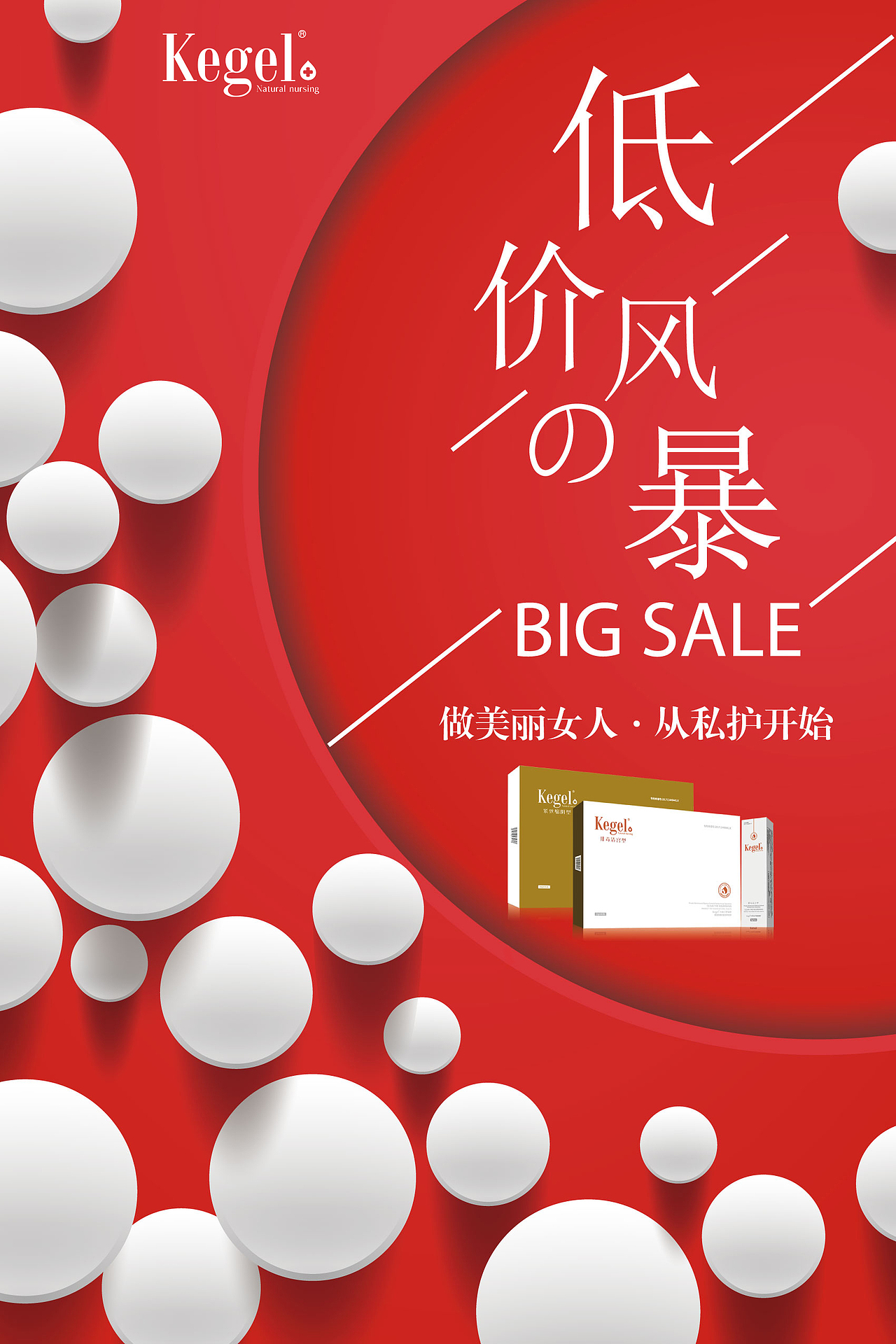 活动海报（图ZMTU0NTcyNzU2） - 宣传物料 - 站酷设计师沫沫霞原创素材 - 站酷ZCOOL