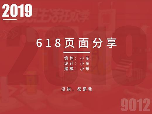618专题
