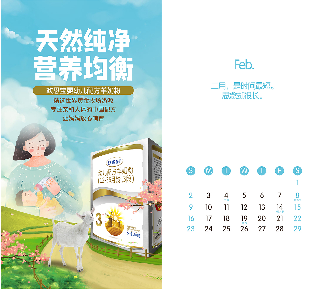 【NEW】2020の欢恩宝台历（图ZMTkzODIzNjAw） - 品牌 - 站酷设计师陈三池原创素材 - 站酷ZCOOL
