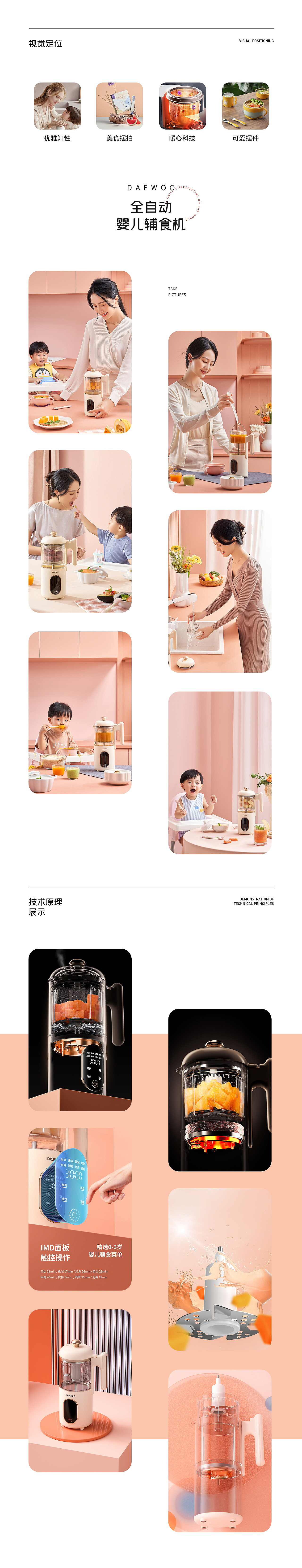 母婴辅食碗 | DAEWOO辅食碗 - 太空侠视觉
