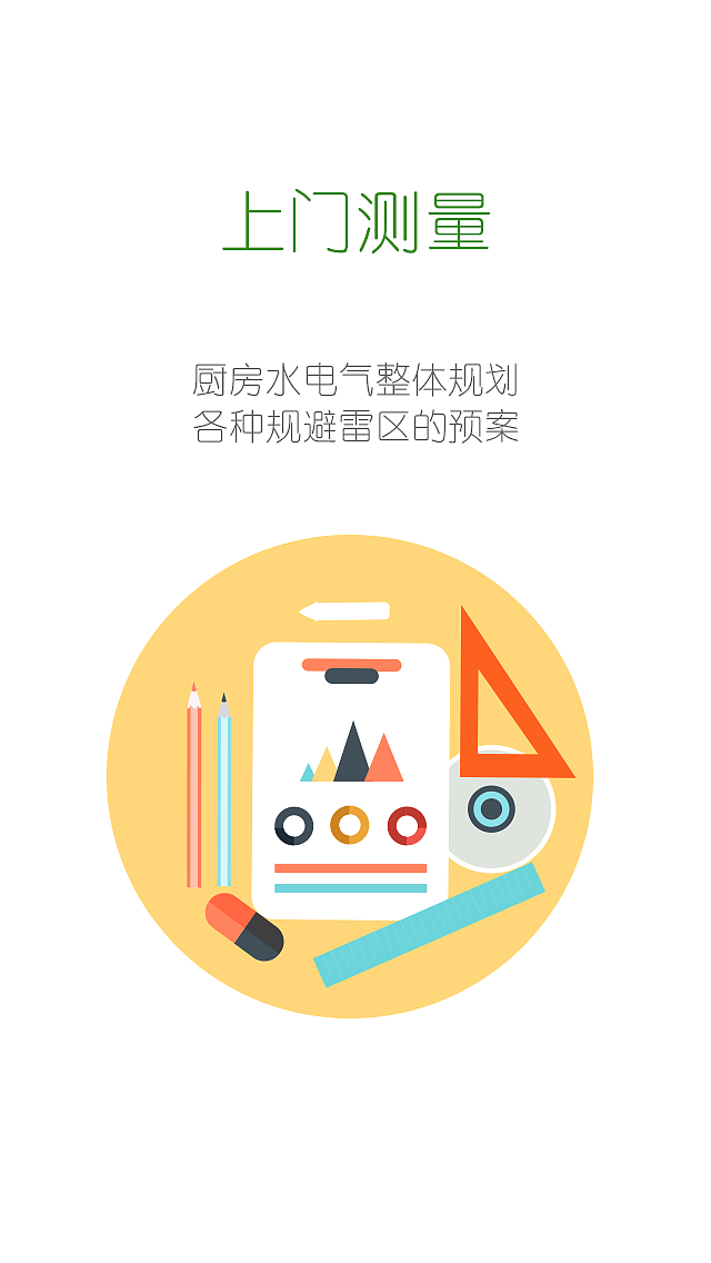 一套定制流程（图ZMzEyNjE4NDg=） - 交互/UE - 站酷设计师sucaimax原创素材 - 站酷ZCOOL