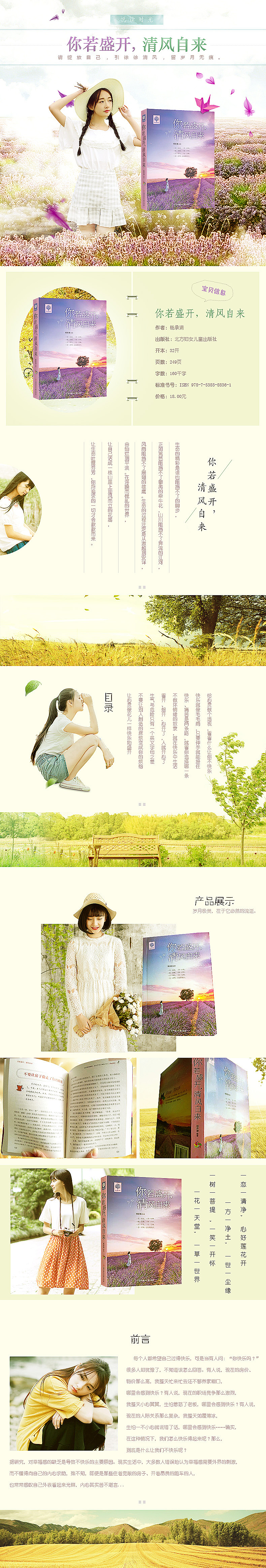 书籍详情页（图ZNDc0Nzc5MjA=） - 电商 - 站酷设计师左手倒影i原创素材 - 站酷ZCOOL