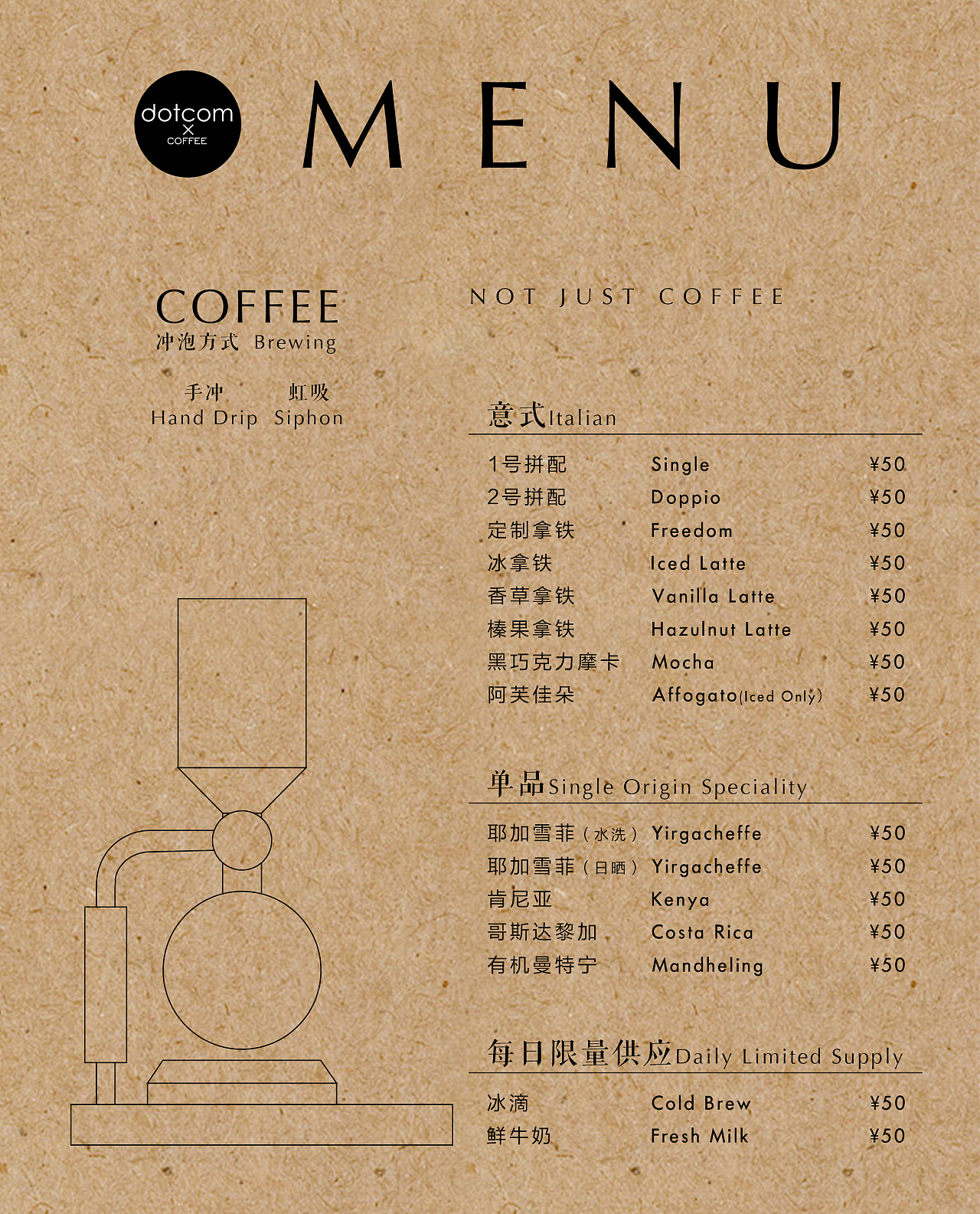 咖啡菜单三折页|平面|海报|胖豆夫人 - 原创作品 - 站酷 (ZCOOL)
