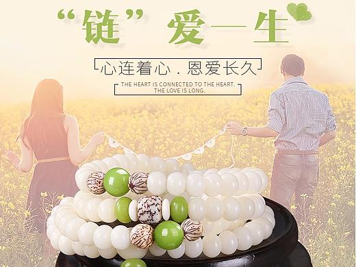 白玉详情页#中国风#礼物女生详情页#手链#珠宝配饰