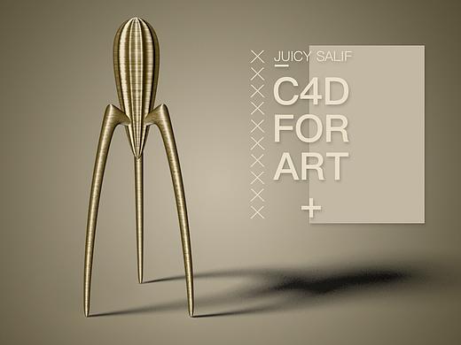 外星人榨汁机Juicy Salif（个人主页-ZMjkzODg3NjA=） - 生活用品 - 站酷设计师Liammm原创素材 - 站酷ZCOOL