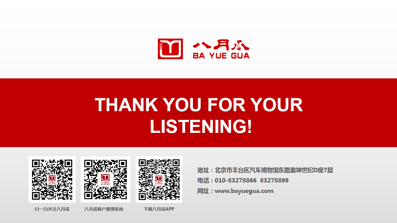 八月瓜科技创新服务云平台（图ZMTY1MjcxNDU2） - PPT/Keynote - 站酷设计师tonghaijiao原创素材 - 站酷ZCOOL