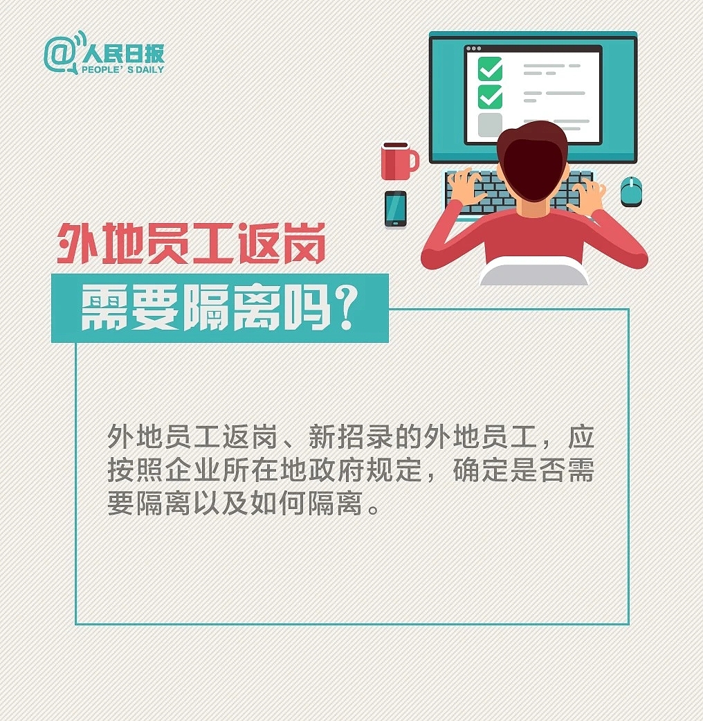 人民日报疫情期间的生活贴士海报（图ZMTk3MDk5MjY4） - 海报 - 站酷设计师一苇轻舟原创素材 - 站酷ZCOOL