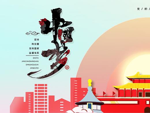 中国梦公益广告
