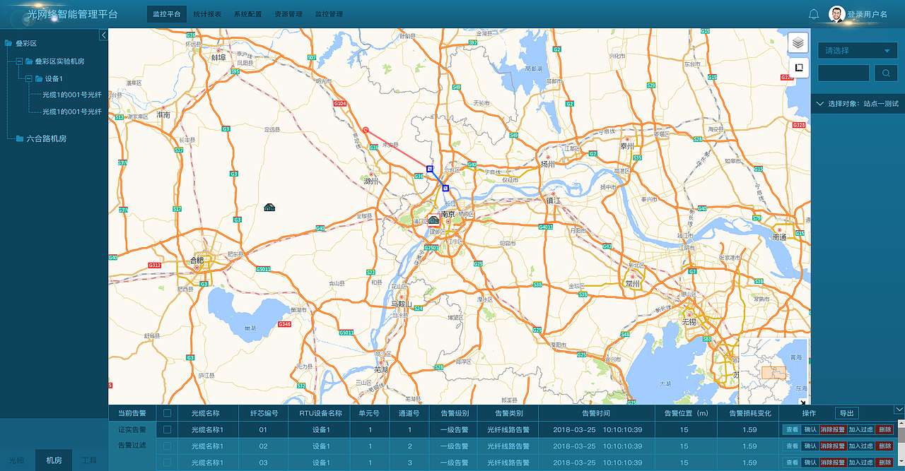 光网络平台界面
