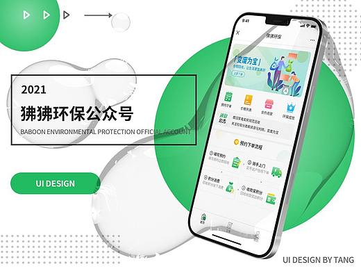 #地球守卫者#狒狒环保公众号整理