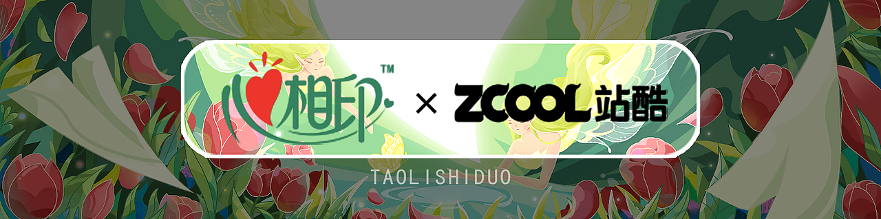 【心相印】-梦幻之心（图ZMzM2Nzg3MjEy） - 商业插画 - 站酷设计师桃梨士多原创素材 - 站酷ZCOOL