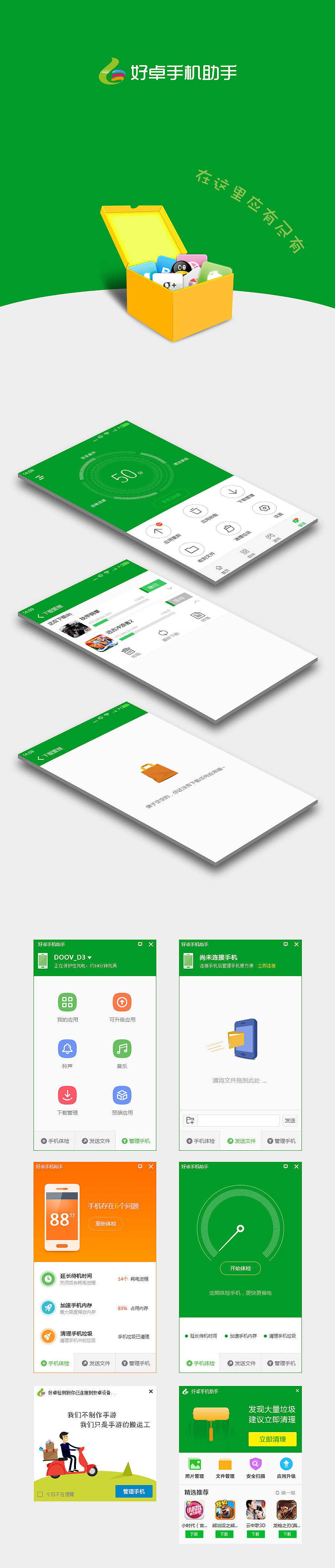 小番茄桌面魔盒（圖ZMzg5ODAyOTY=） - 其他 - 站酷設(shè)計(jì)師馬鞍山陳壯士原創(chuàng)素材 - 站酷ZCOOL