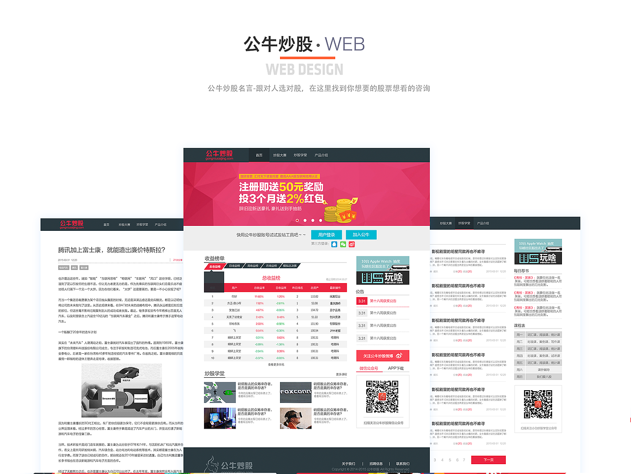 UI 排版 设计 色彩 ICON 图标 界面  样式 交互