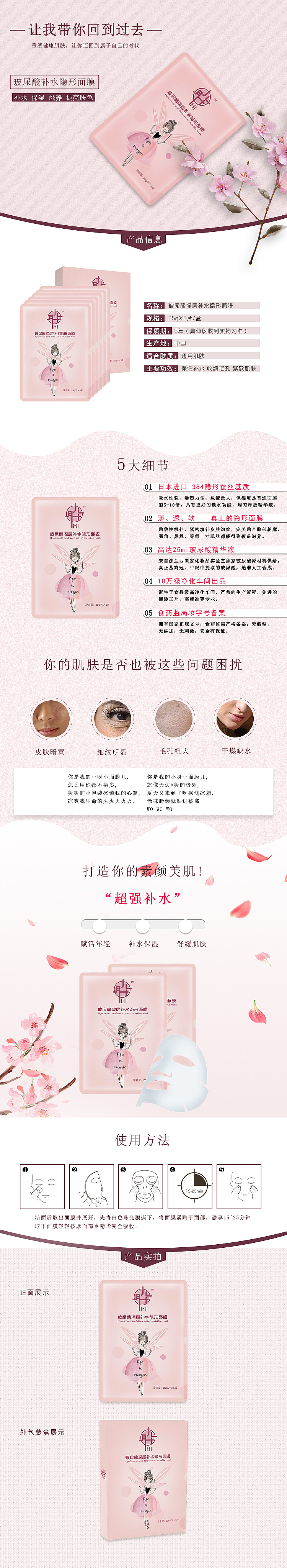 详情页（图ZMTIxMDU1NzE2） - 电商 - 站酷设计师雪儿Elaine原创素材 - 站酷ZCOOL