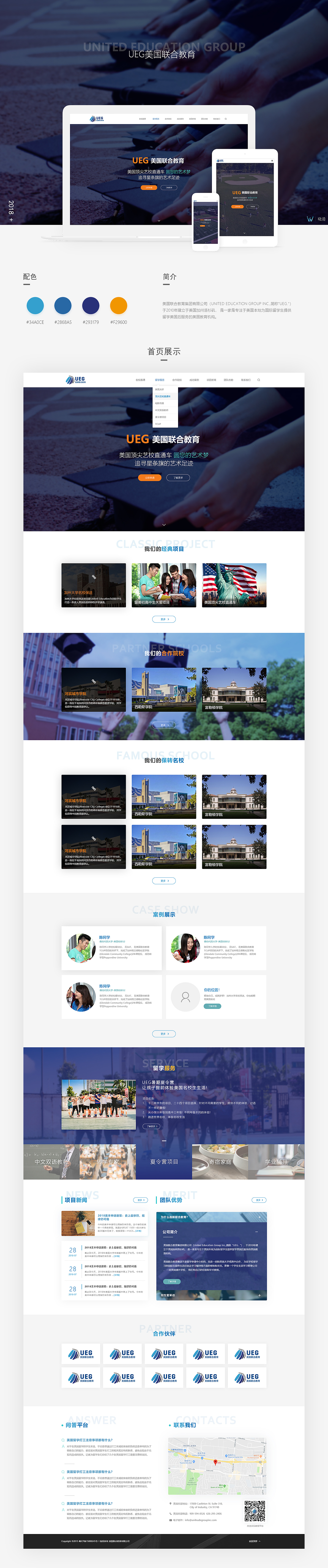 美國聯(lián)合教育官網(wǎng)（圖ZMTI3Njg4ODg4） - 企業(yè)官網(wǎng) - 站酷設(shè)計(jì)師文曉港原創(chuàng)素材 - 站酷ZCOOL