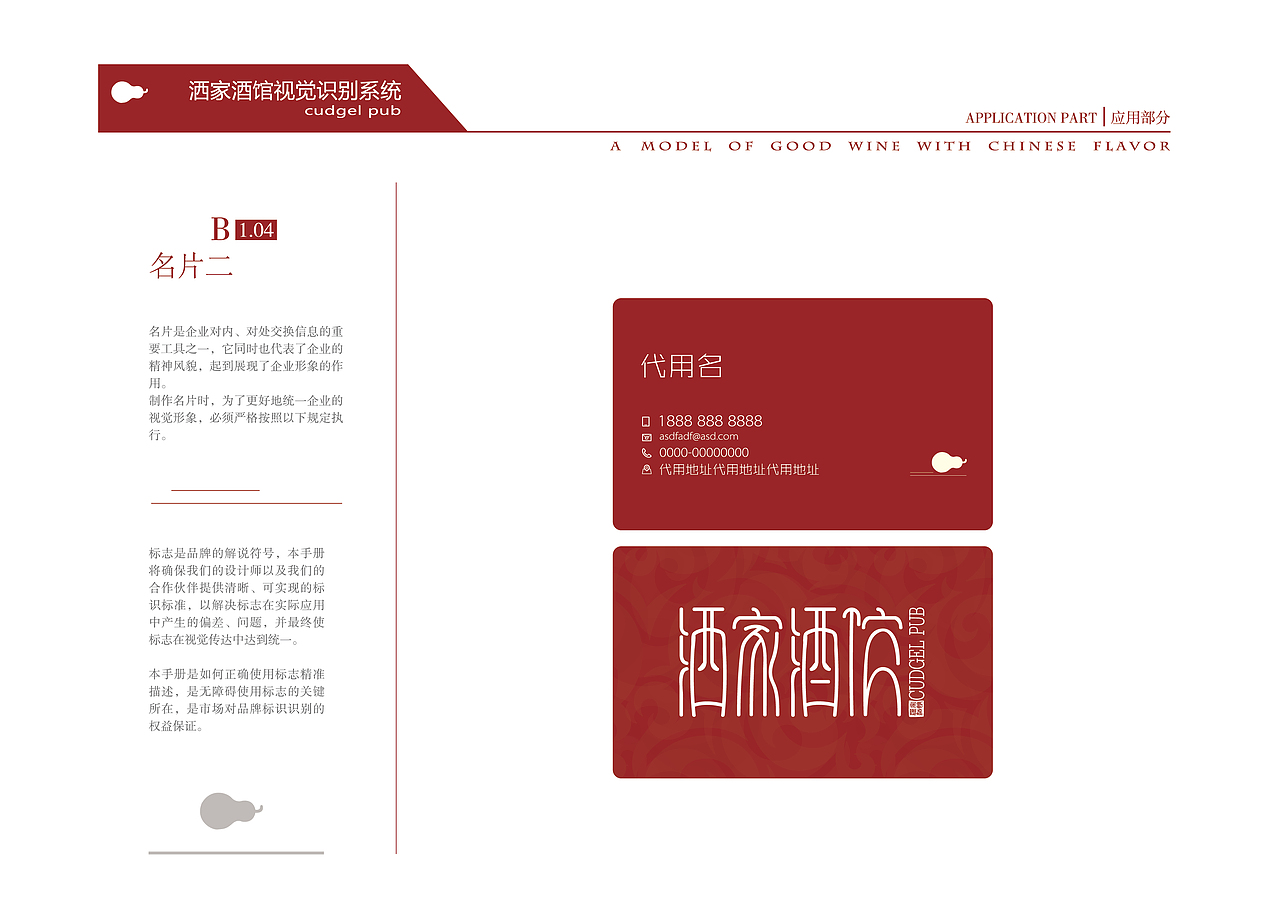洒家酒馆（图ZMTQyMTQ4Nzg4） - Logo - 站酷设计师BINb23原创素材 - 站酷ZCOOL
