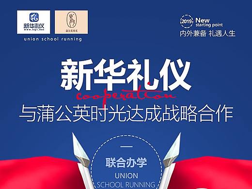 海报（礼仪日常朋友圈）2