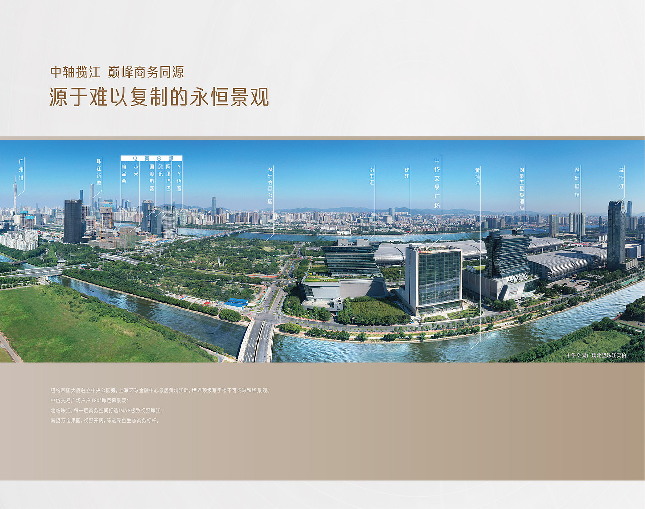 中贷商业广场楼书