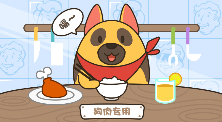 狗肉表情包第二期