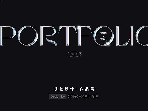 视觉作品集 （2019-2021）